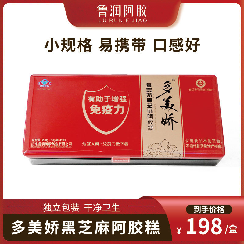 多美胶牌黑芝麻核桃阿胶糕200g官方正品固元糕膏礼盒礼物营养