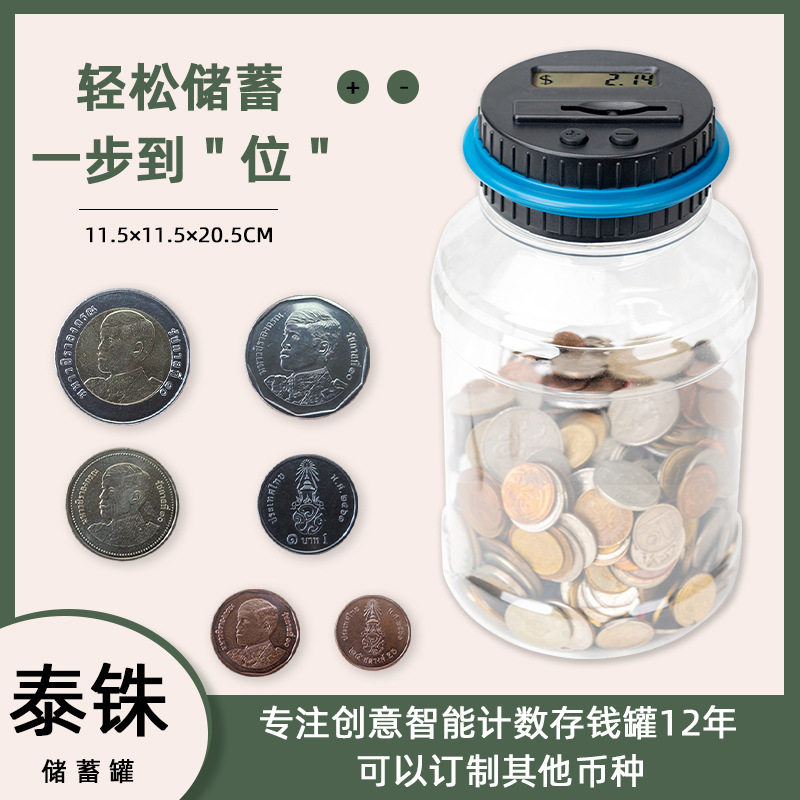 泰铢大号智能电子存钱罐硬币投币储蓄自动计算儿童创意品礼物跨境