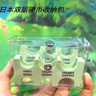 日本硬币收纳夹零钱收纳包便携手腕小钱包防丢夹日币元分类旅行