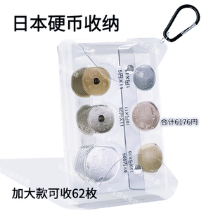 日本硬币夹收纳盒日币加大款日式零钱包整理日圆零钱必旅游备神器
