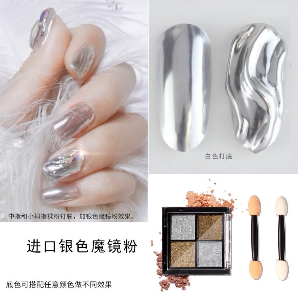 网红金银色镭射极光人鱼贝壳水波纹镜魔镜粉指甲美甲配饰品