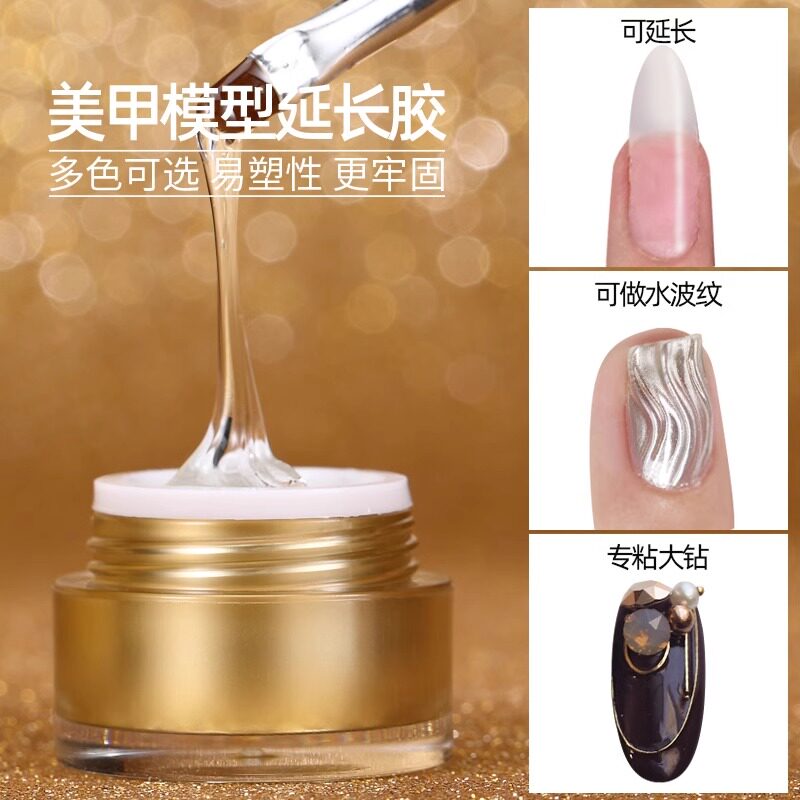 延长胶指甲胶油纸托快速模型胶粘钻胶光疗胶加固胶水美甲店专用