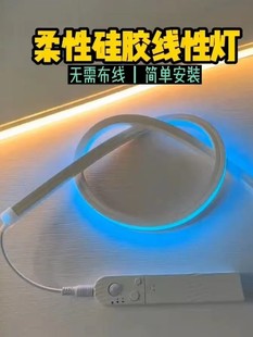 USB人体感应艺术氛围灯带LED自粘开关5V霓虹灯胶条家用客厅床头