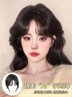 八字刘海假发女片头顶补发蓬松高颅顶自然全真人发法式几字刘海