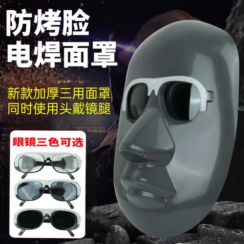 电焊面罩焊工专用头戴式
