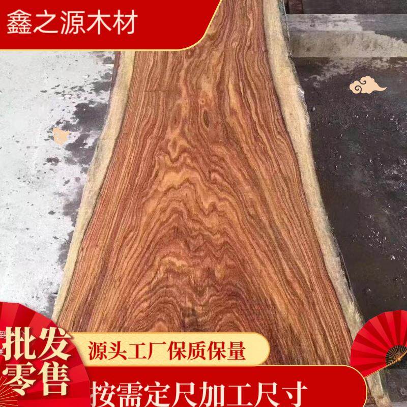 印尼花梨红木家具料酸枝木红花梨家具大板料非洲楠木沙比利