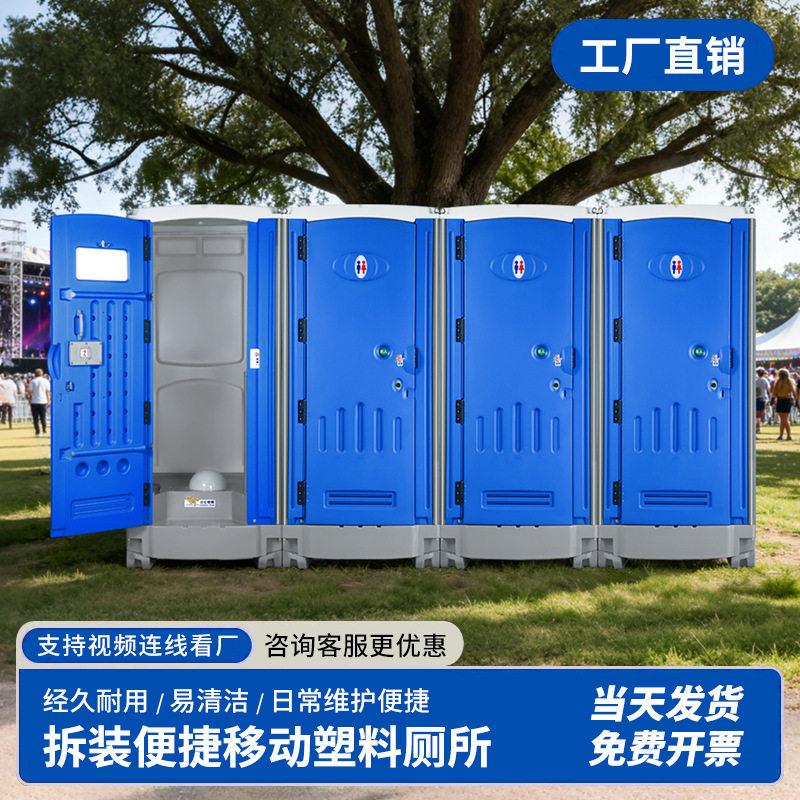 户外塑料加厚移动公共厕所户外卫生间蹲式工厂位移动厕所
