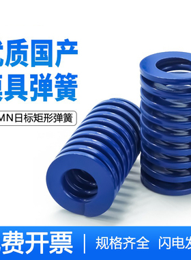 国产模具弹簧65mn锰钢矩形扁线蓝色6/8/10/12/14/16/18/20/22