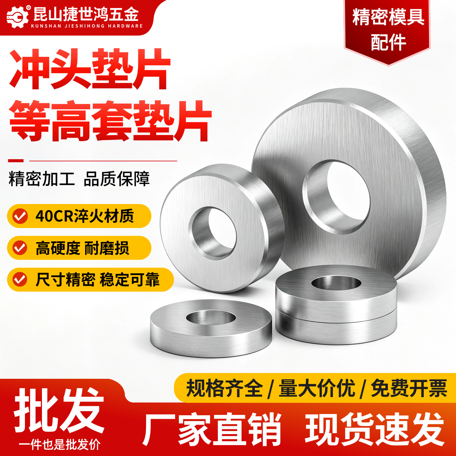 五金冲压模具垫片冲头压板平垫