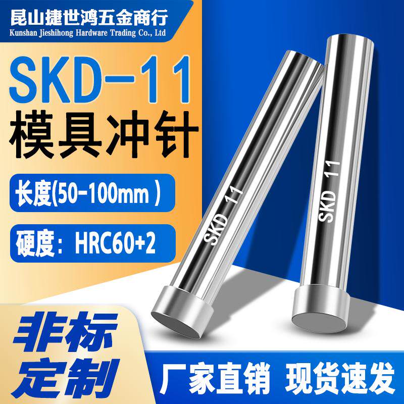 skd11模具冲针T冲13/14/15/16/17/18/19/20/21/25冲孔冲头冲针,标准件/零部件/工业耗材,顶尖/顶针,淘宝优惠券,粉丝福利购,淘宝优惠卷