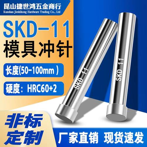 热卖冲压模冲孔冲头冲针