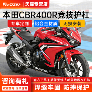 GSADV适用本田CBR400R保护杠竞技杠CBR500R保险杠防摔块改装配件
