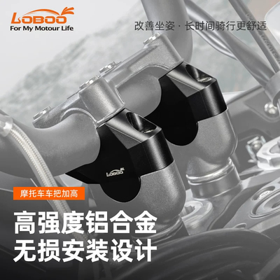 萝卜贝纳利TRK552X车把加高顺丰