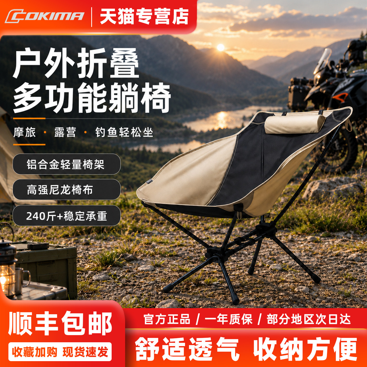 库吉马户外折叠多功能躺椅烘干架