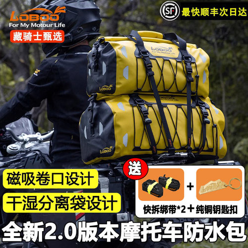 LOBOO萝卜防水包摩旅必备后座包