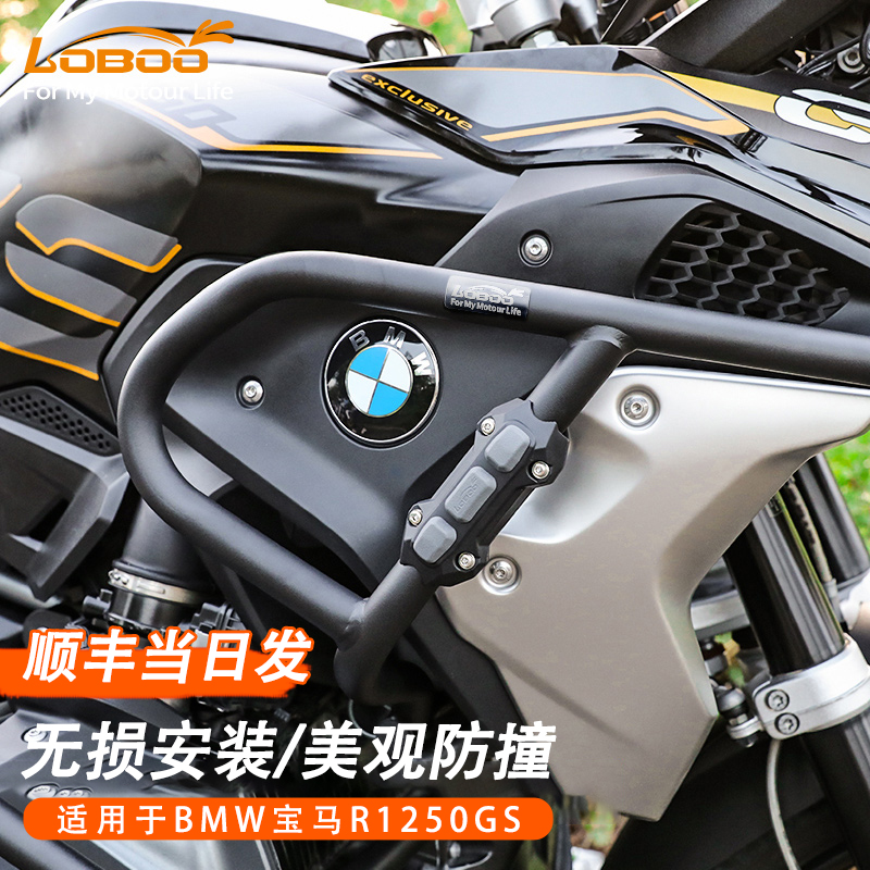 LOBOO萝卜摩托车护杠BMW宝马R1250GS专用上下保险杠改装保护配