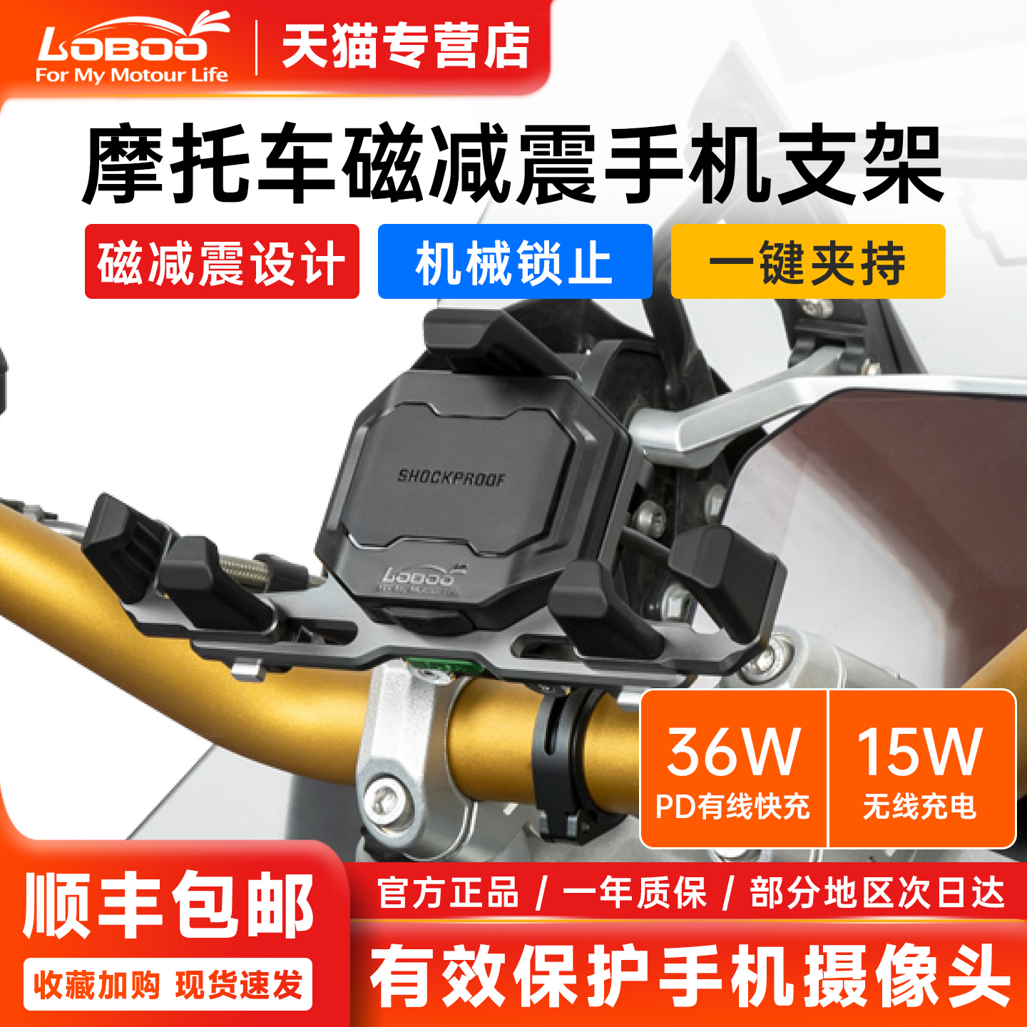 LOBOO萝卜铝合金防震手机支架