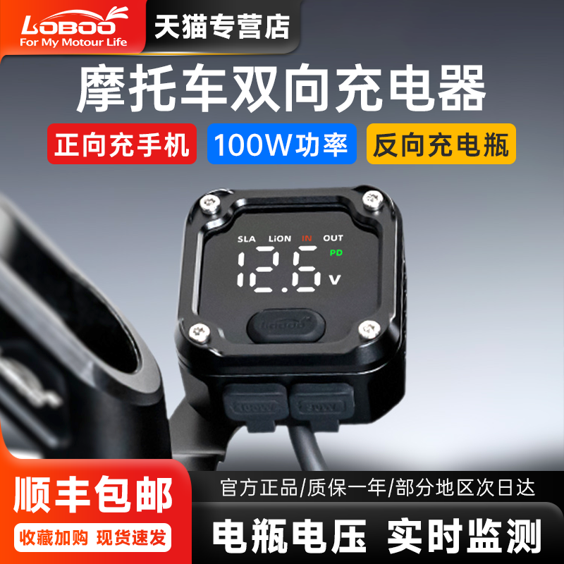 LOBOO萝卜-双向充电器-应急启动