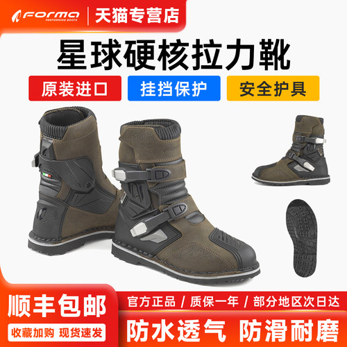 意大利进口防水透气骑行靴高低帮