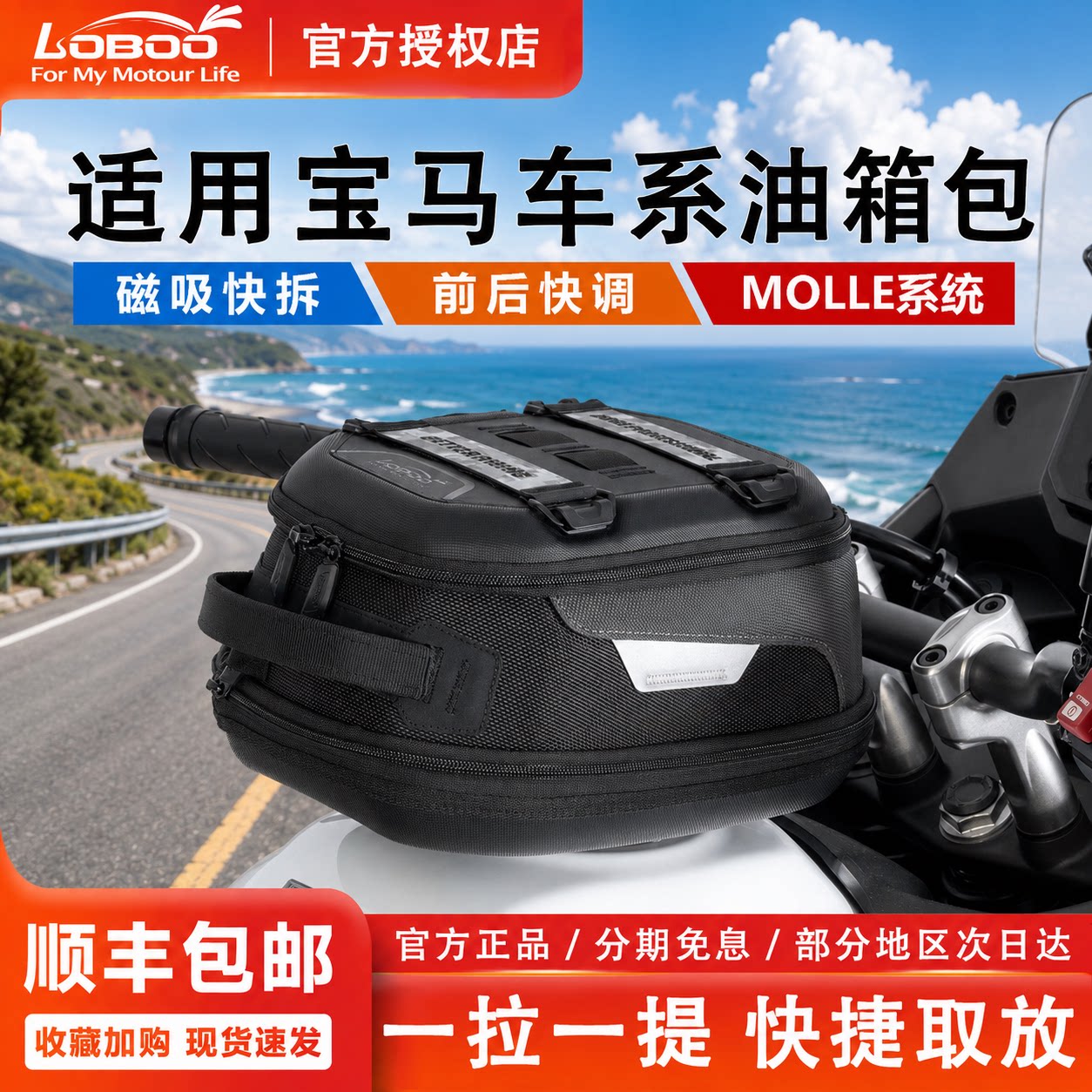 萝卜摩托车油箱包宝马车型专用图片