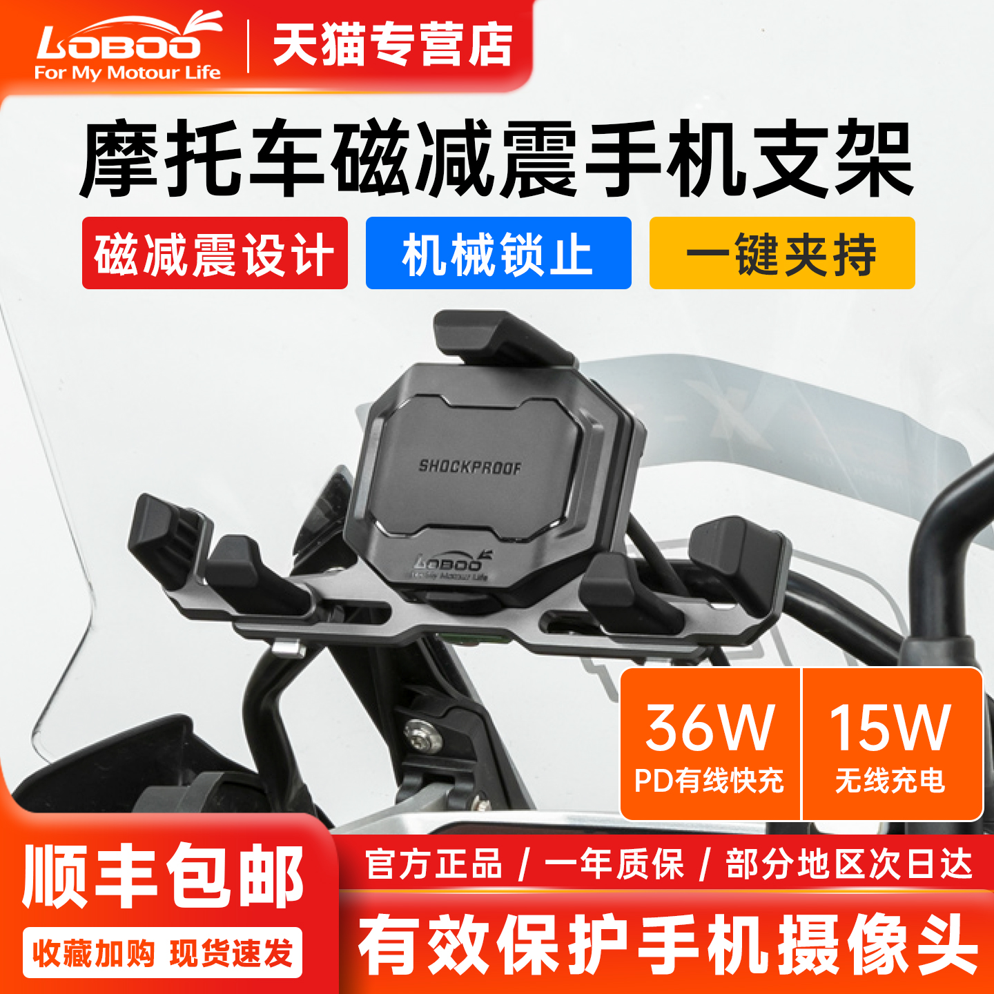 LOBOO萝卜手机支架减震防抖