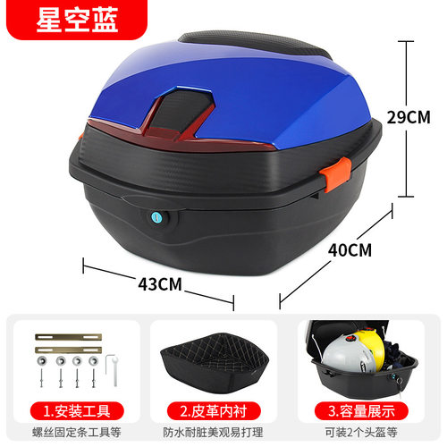 电动车通用大容量后备箱