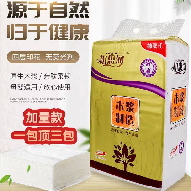 相思河大方巾抽取式卫生纸四层加厚纯木浆抽式卫生纸加大加重一提