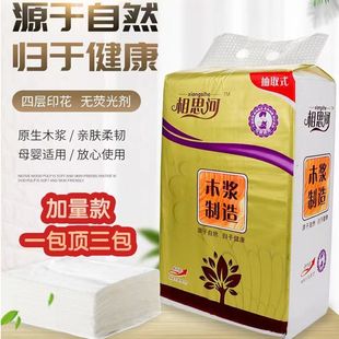 相思河大方巾抽取式卫生纸四层加厚纯木浆抽式卫生纸加大加重一提