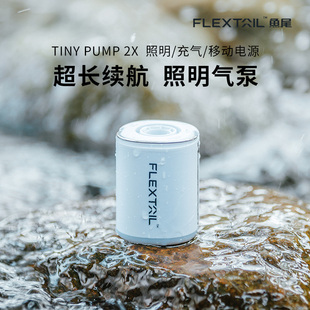 海外同款 FLEXTAIL鱼尾充气泵户外多功能轻量化气泵露营气垫泳圈电动抽气泵