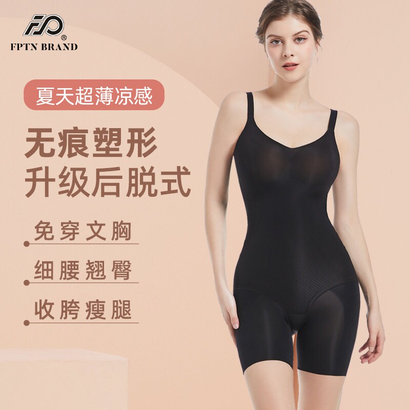 连体塑身衣收腹提臀塑形束腰无痕后脱式束身薄款美体带文胸内衣女