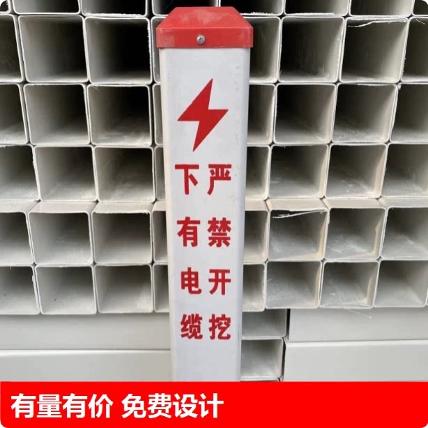 pvc玻璃钢电力电缆标志安全标志
