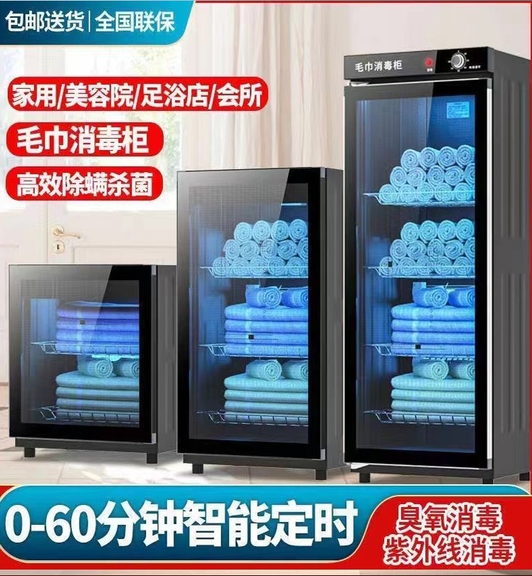 毛巾消毒柜商用美容院专用酒店拖鞋浴巾衣物内衣紫外线消毒机