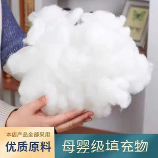 珍珠棉棉花填充物玩偶枕头抱枕芯高弹PP棉靠垫太空丝棉蓬松羽绒棉