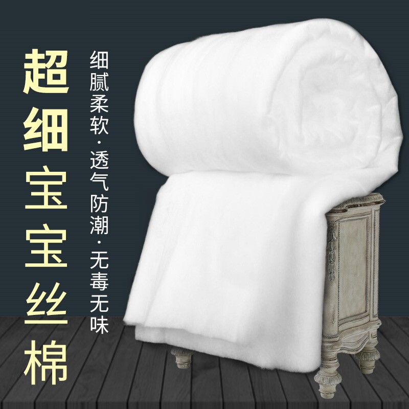婴儿羽丝棉花蓬松填充棉宝宝羽绒丝绵填充物腈纶晴纶太空棉子芯料