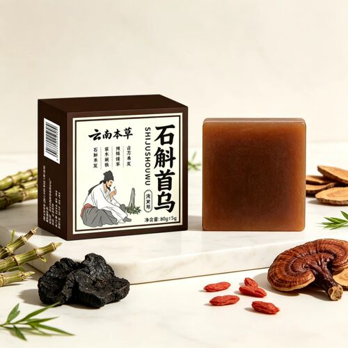 云南本草草本萃取手工皂