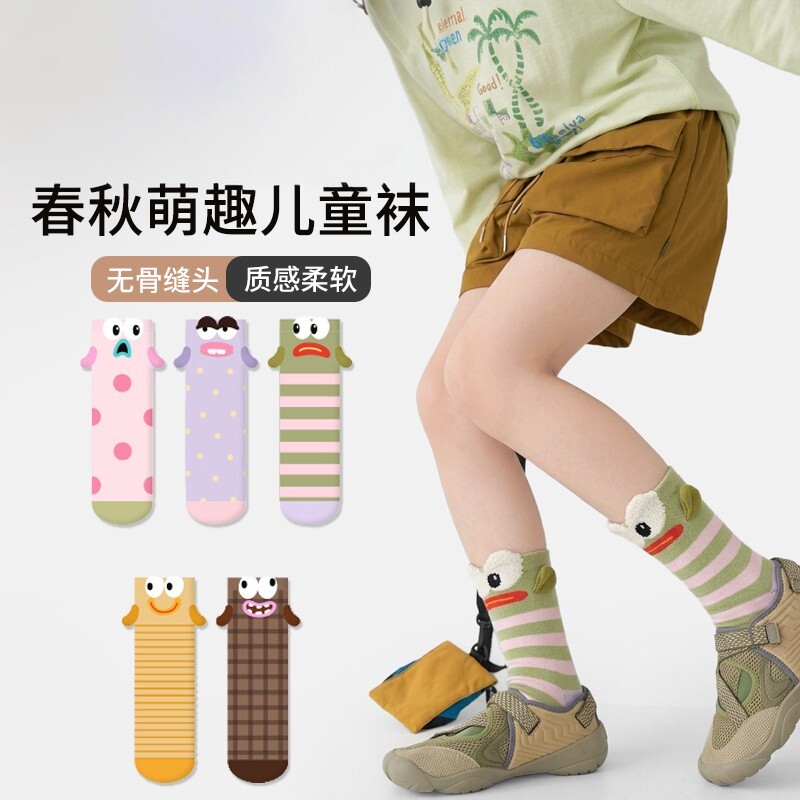 秋冬儿童大眼萌鱼中筒棉袜