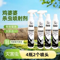 鸡婆婆杀虫喷射剂水乳剂家庭使用室内室外