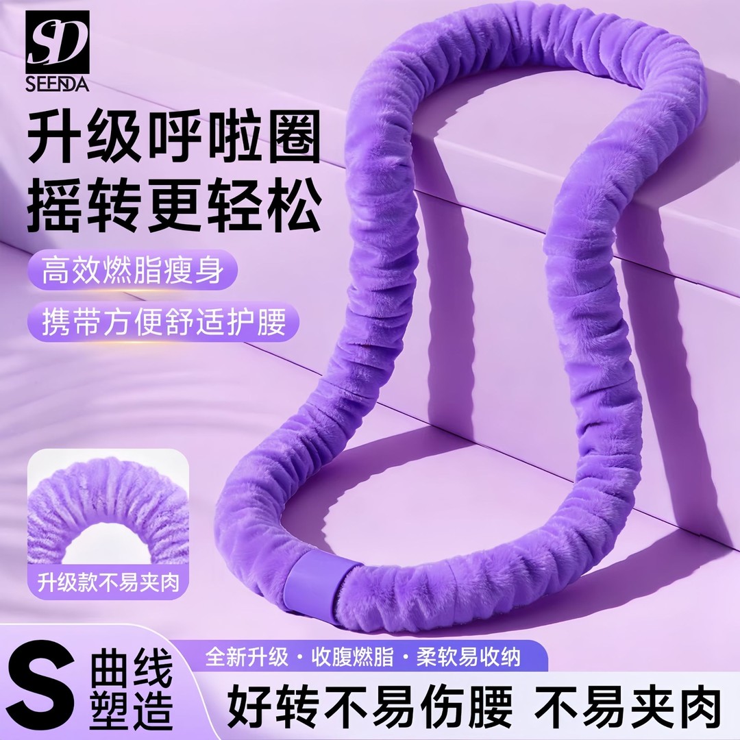 加重软体呼啦圈收腹美腰不伤腰图片