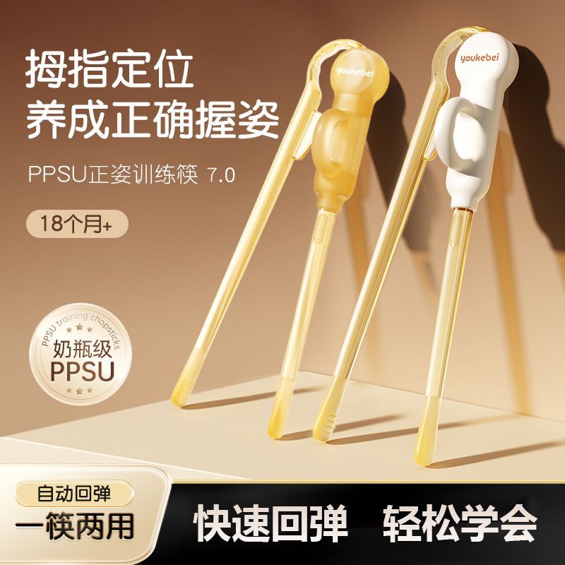 儿童初学训练筷2-6岁正品