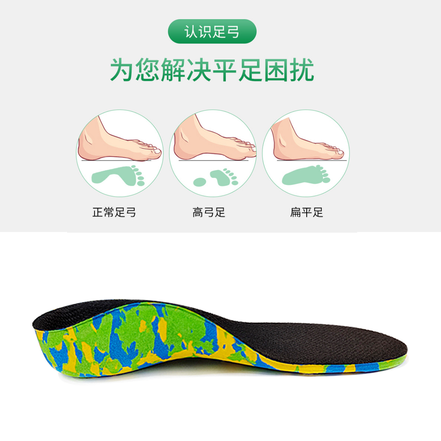 儿童足弓鞋垫矫正扁平足运动减震脚心支撑垫内八外八xo型腿矫形垫