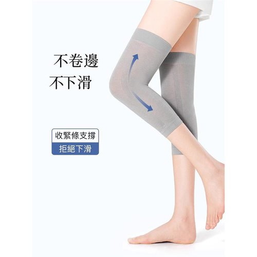 夏季薄款护膝盖保暖老寒