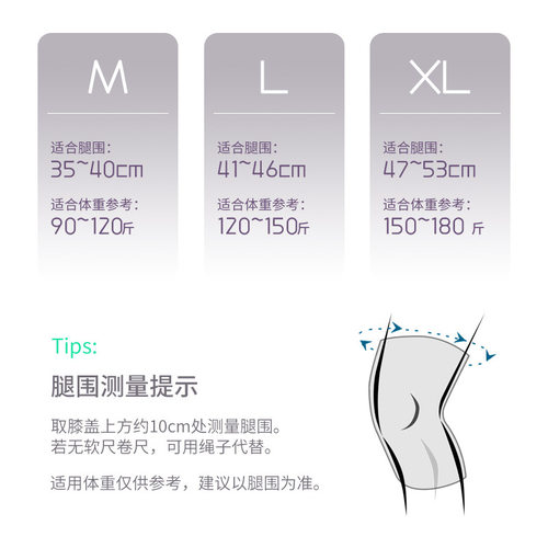 针织运动护膝弹簧支撑跑