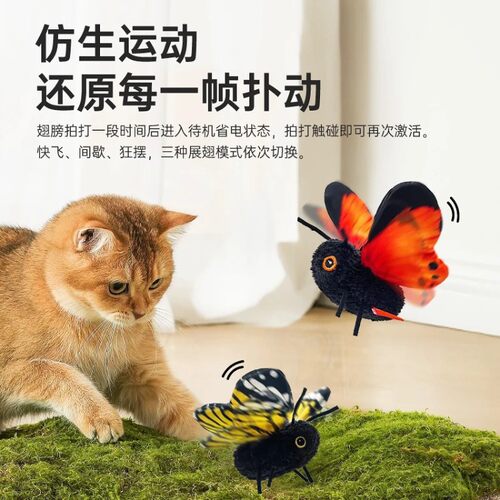 电动仿真蝴蝶猫玩具自动