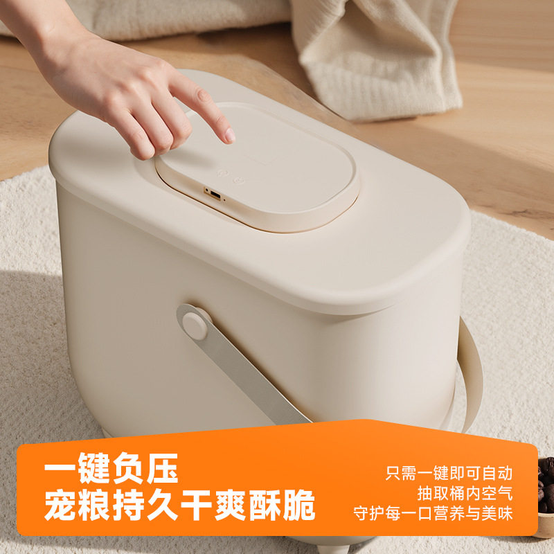 宠物储粮桶电动负压大容