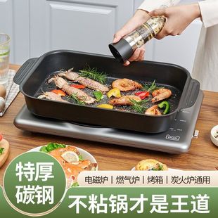 不锈钢烤鱼盘家用长方形烤鱼托盘电磁炉烤肉盘商用碳钢不粘烧烤盘