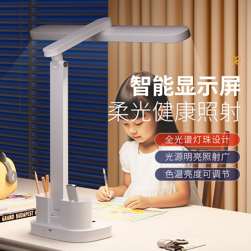 护眼台灯学习大学生宿舍