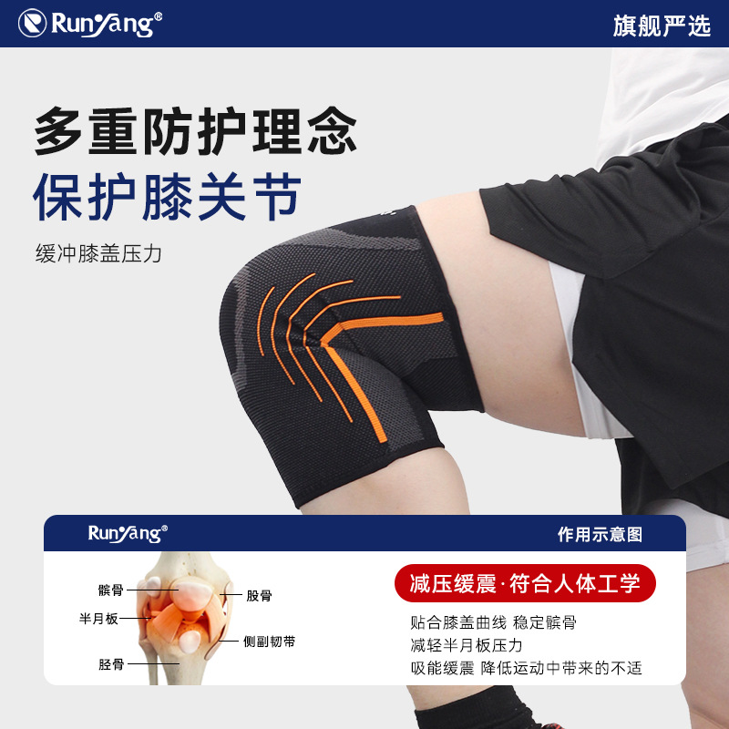 加压篮球运动护膝男跑步成人骑行篮球防滑护膝盖保暖健身护膝