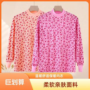 秋衣女单件上衣宽松春秋冬款打底内衣中老年人印花线衣涤棉棉毛衫