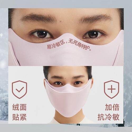 分舱式防风保暖口罩男女