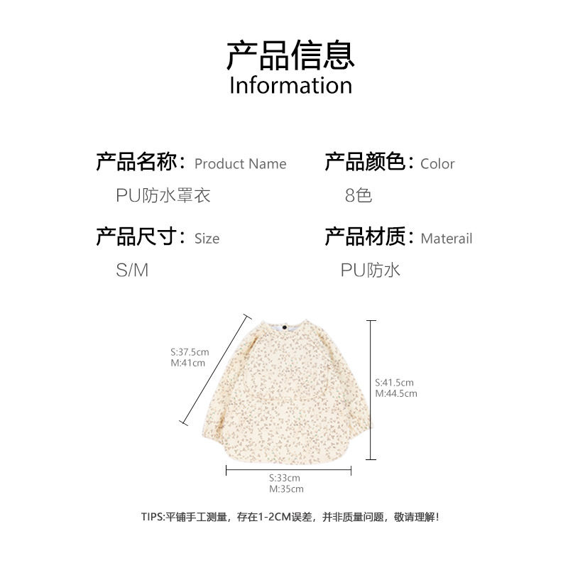 儿童罩衣新生儿防水反穿